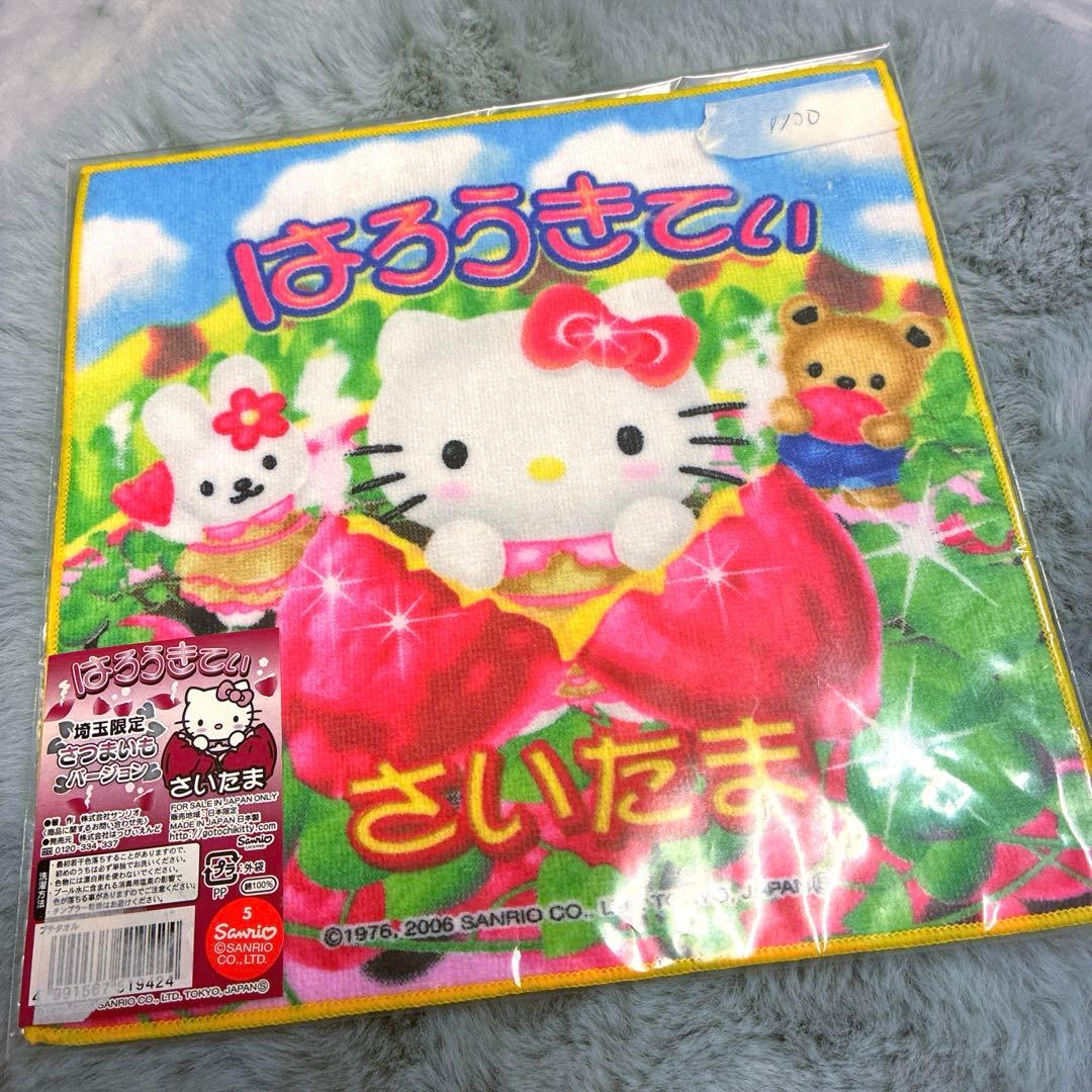 ハローキティ プチタオル 埼玉限定 さつまいも - メルカリ