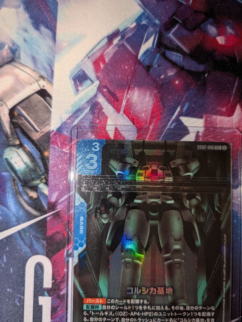 コルシカ基地 C＋ パラレル ガンダムカードゲーム - メルカリ