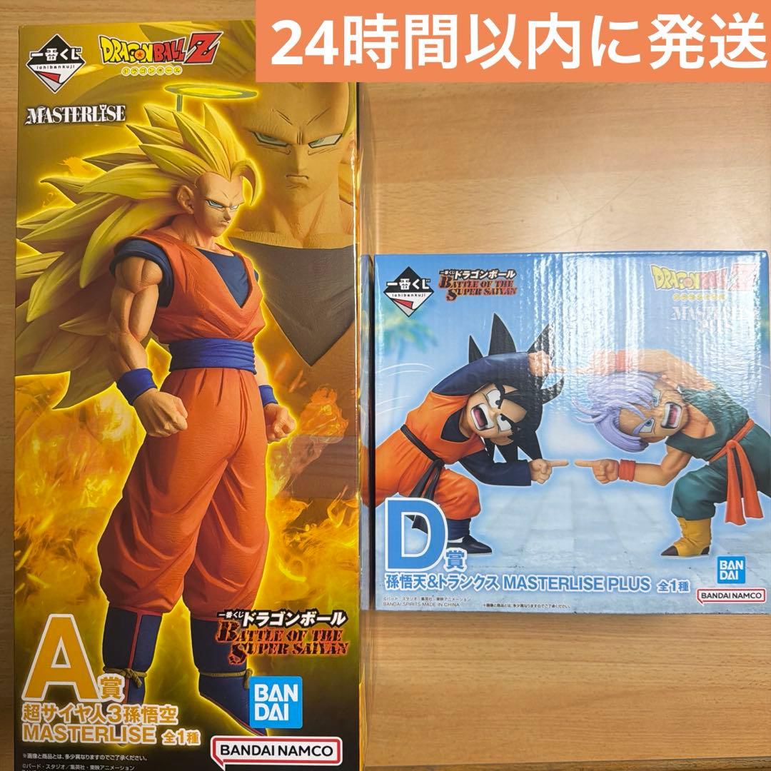A賞　孫悟空　超サイヤ人3 D賞　セットドラゴンボール　一番くじ　②