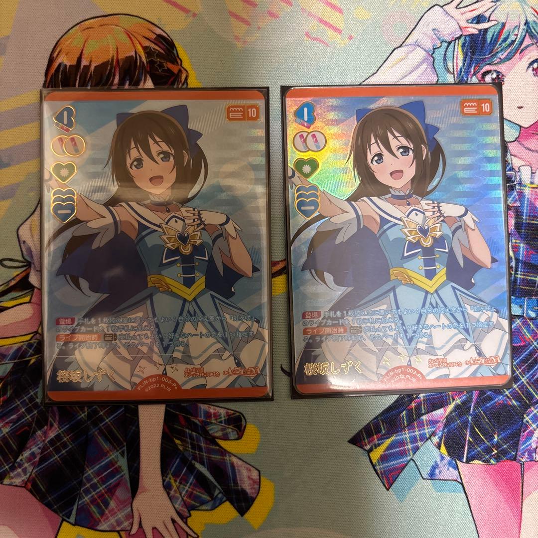 ラブライブカード ラブカ P＋ 桜坂しずく - メルカリ