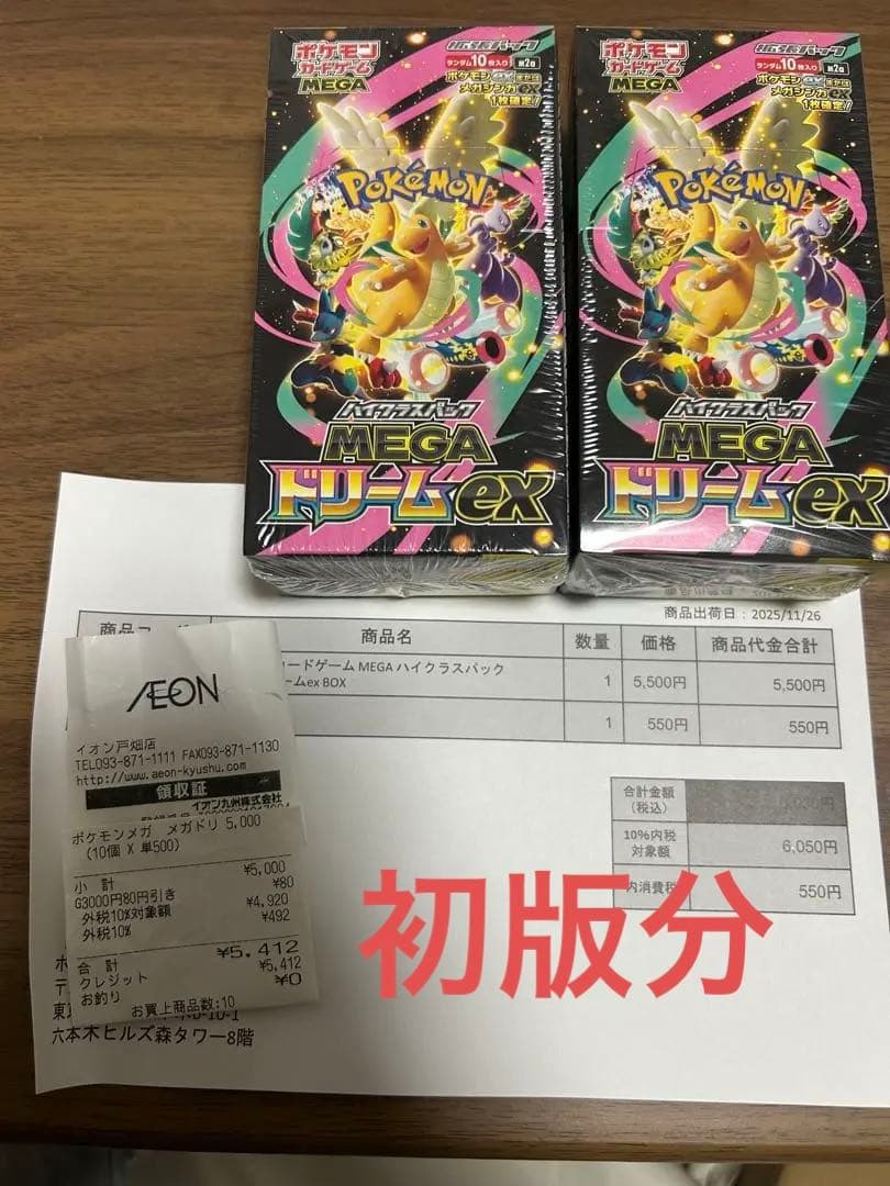 メガドリームex box シュリンク付き シュリンク付き】 MEGAドリームex 1BOX 10パック メガドリームex