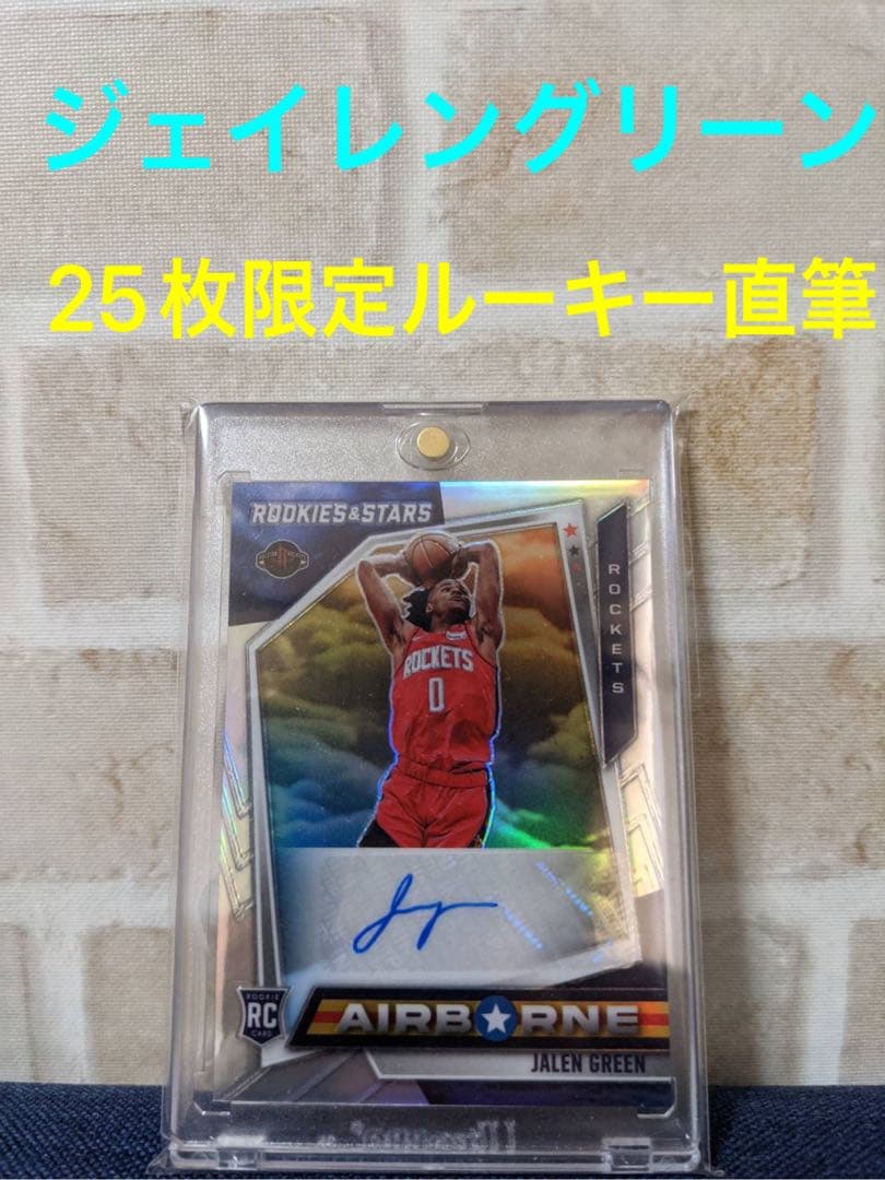 ジェイレン・グリーン　25枚限定 直筆サイン　RC 2026年最新】jalen greenの人気アイテム - メルカリ