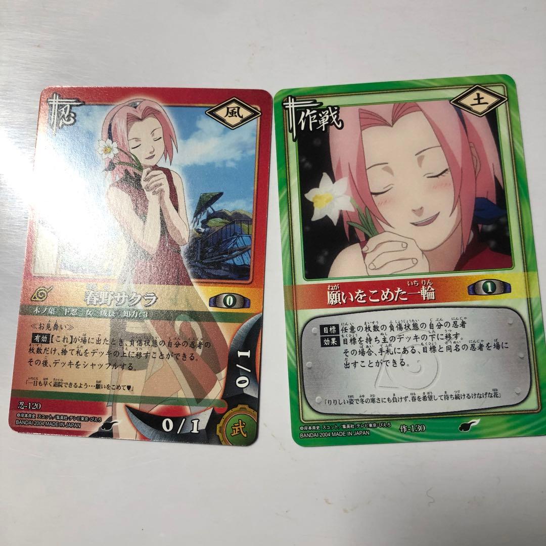 NARUTO トレーディングカード 春野サクラ2枚セット - メルカリ