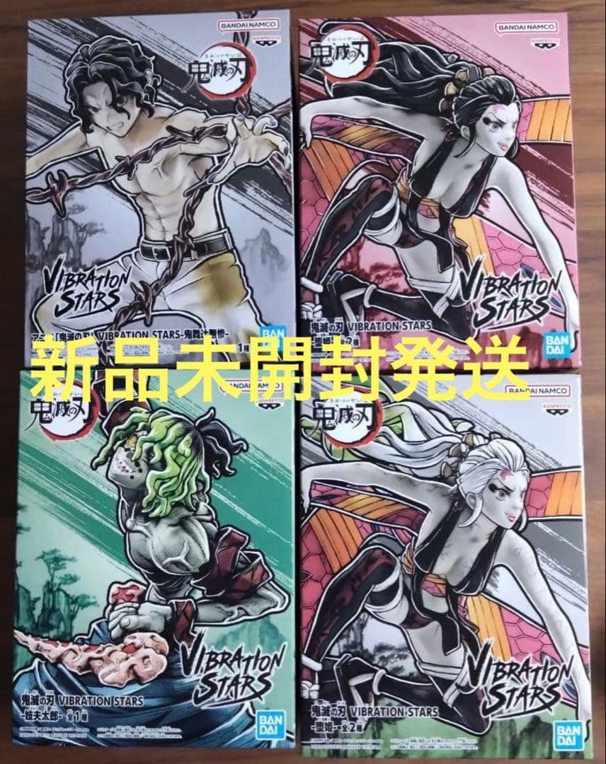 Vibration Stars 鬼滅　堕姫　妓夫太郎　無惨　フィギュア　セット Amazon.co.jp: バンプレスト 鬼滅の刃 VIBRATION STARS 妓夫太郎 : ホビー