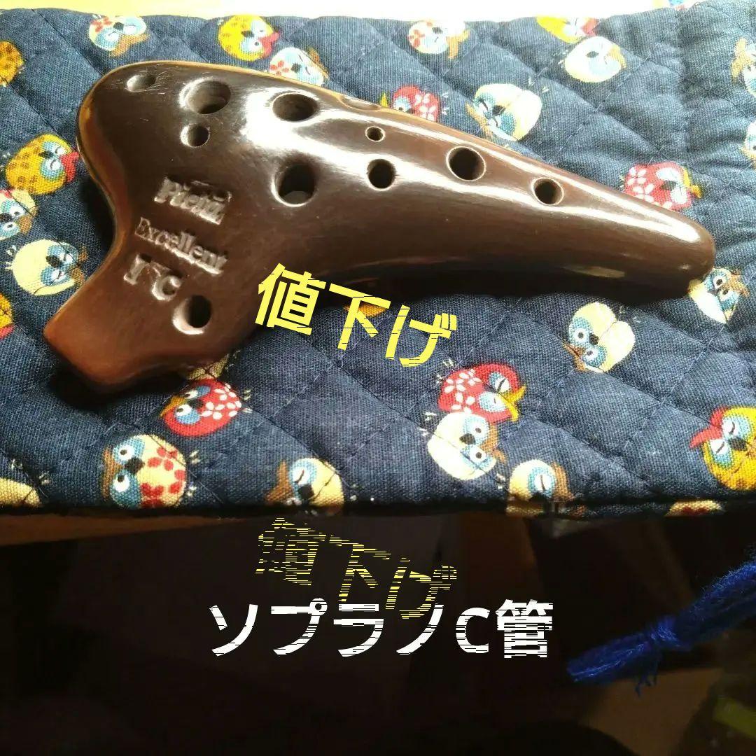 pieta soprano 1C Excellent 吊り穴付