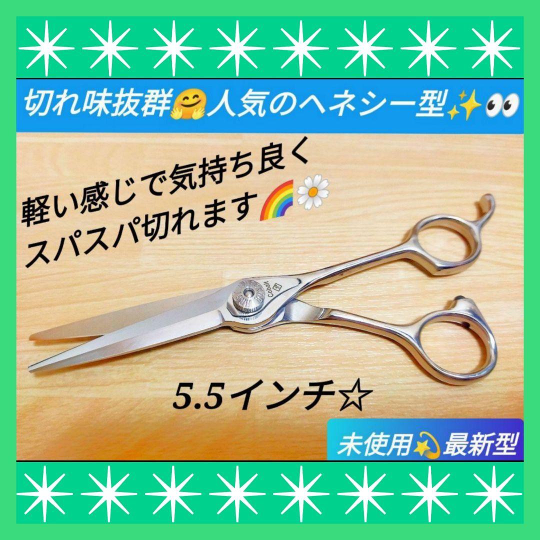 切れ味抜群ナルトシザー同様斜度付シザー理美容師プロ用♪犬猫トリミングペットも可