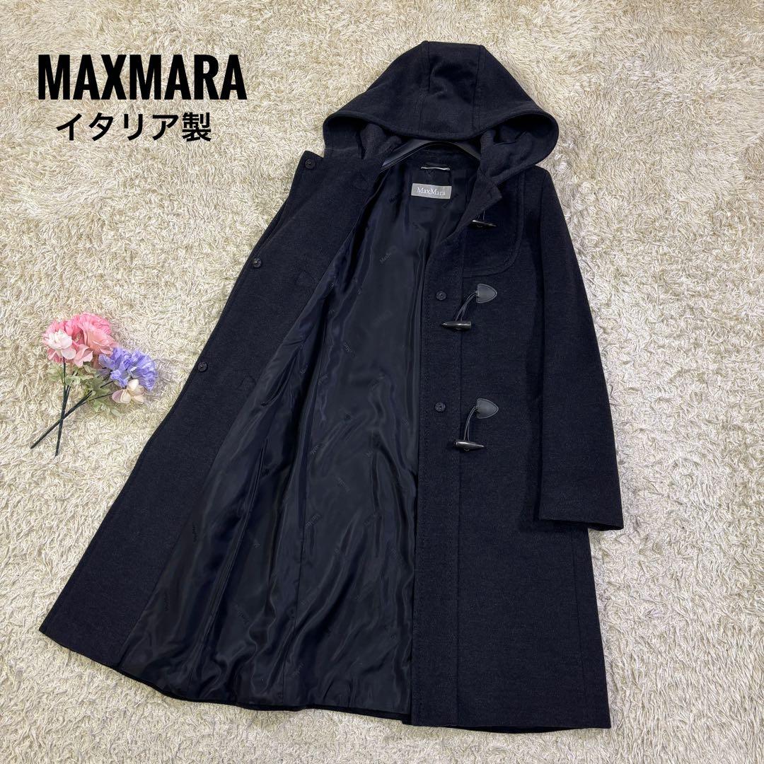 マックスマーラ　イタリア製　上質　ヴァージンウール　ダッフルコート　I40