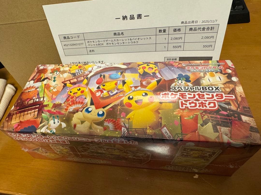 【新品未使用・プロモカード付】ポケモンセンター トウホク スペシャルBOX 抽選販売】ポケモンカードゲーム スカーレット＆バイオレット
