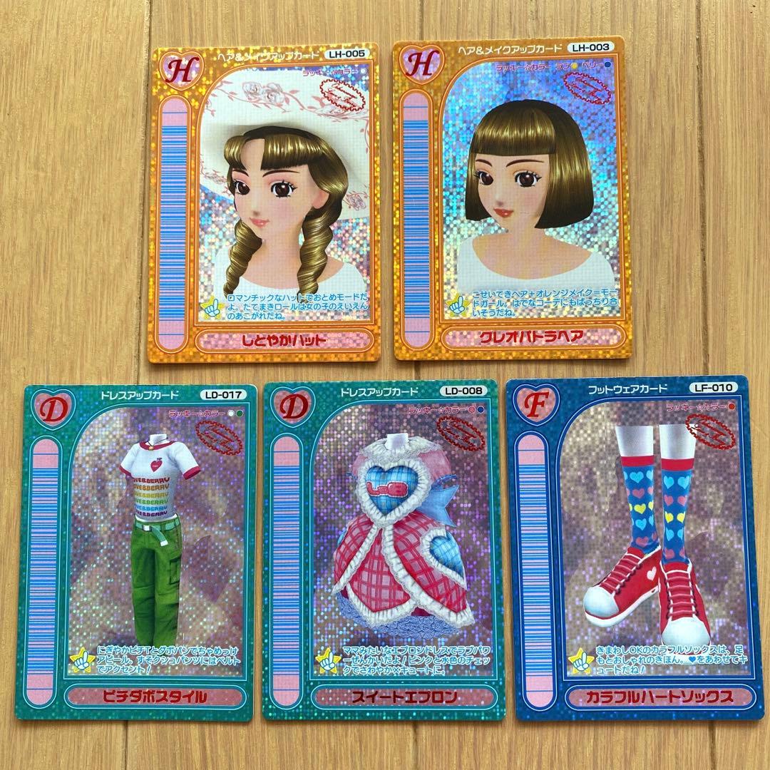 オシャレ魔女ラブandベリー ロケテカード 5種