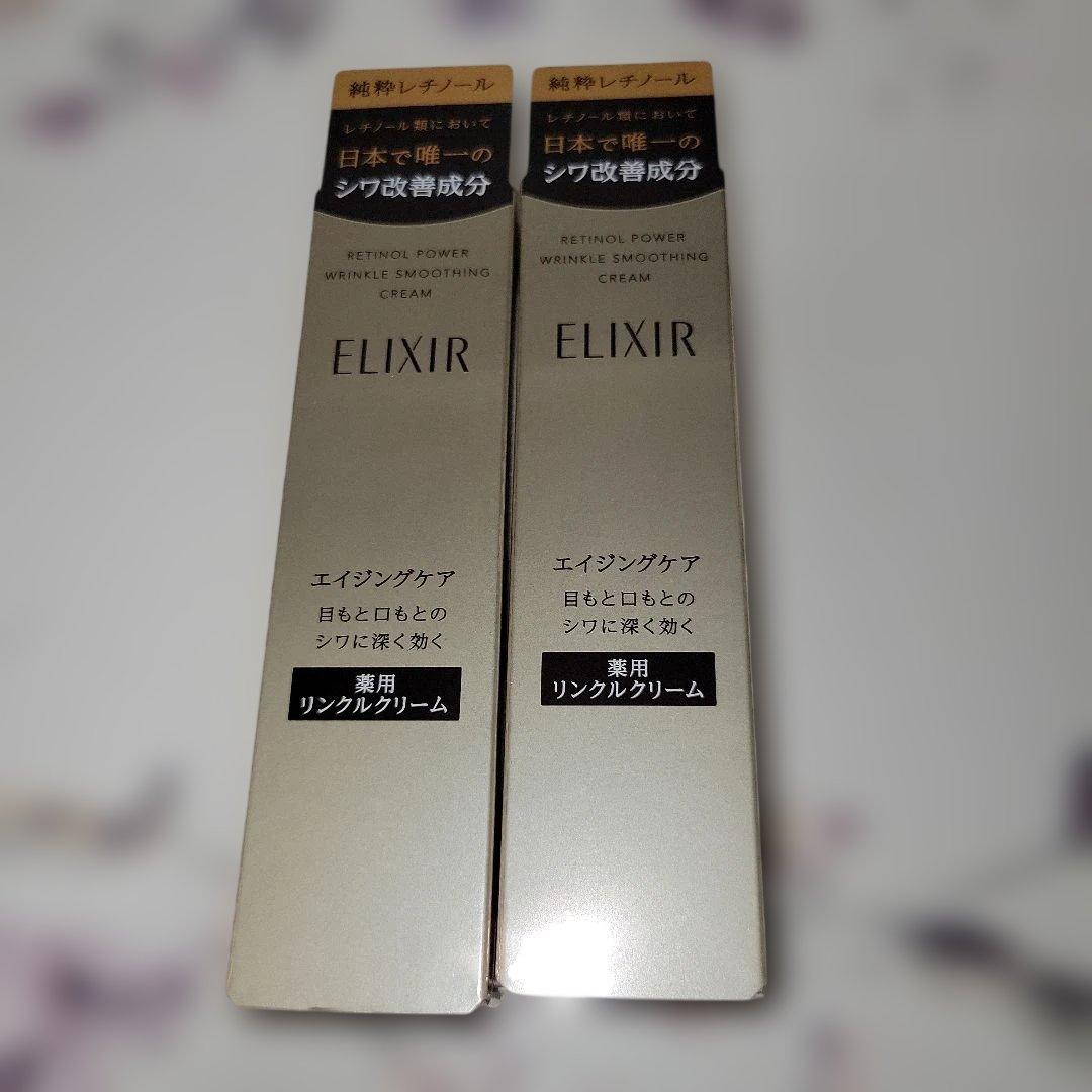 エリクシール☆リンクルクリーム