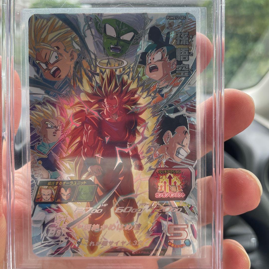 スーパードラゴンボールヒーローズ　孫悟空3 SEC