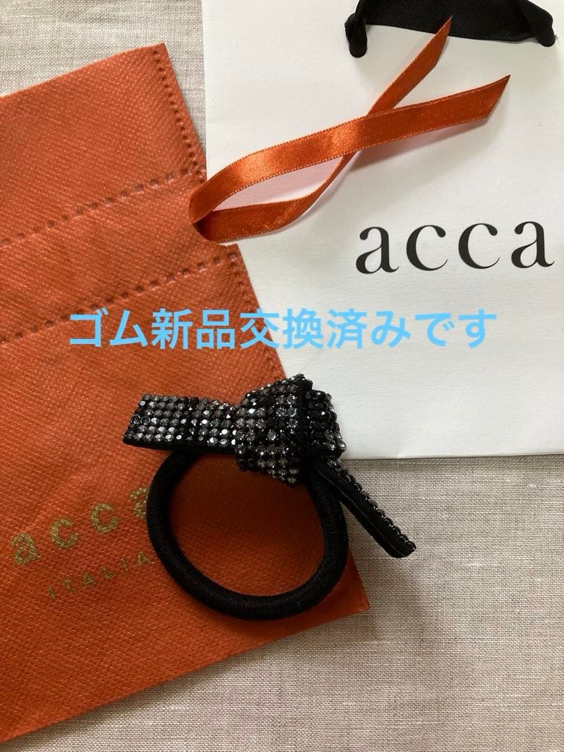 アッカ acca ゴム新品交換 袋2枚付6列 ブリジットポニー