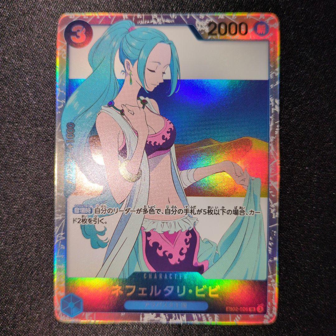 ワンピース カードゲーム ビビ SR EB02-026 - メルカリ