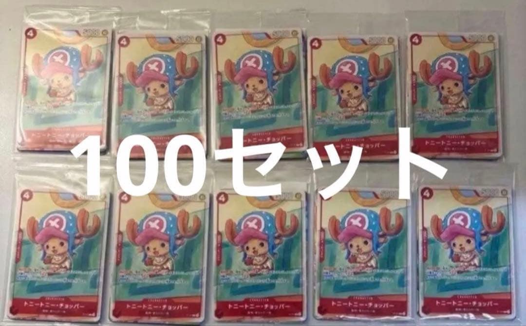 100パック　マクドナルド　ワンピースカード　プロモーションカードセット2025