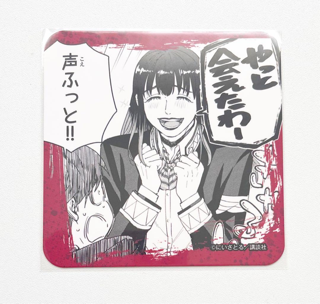 WIND BREAKER ウィンブレ コースター プリンセスカフェ 椿野 - メルカリ