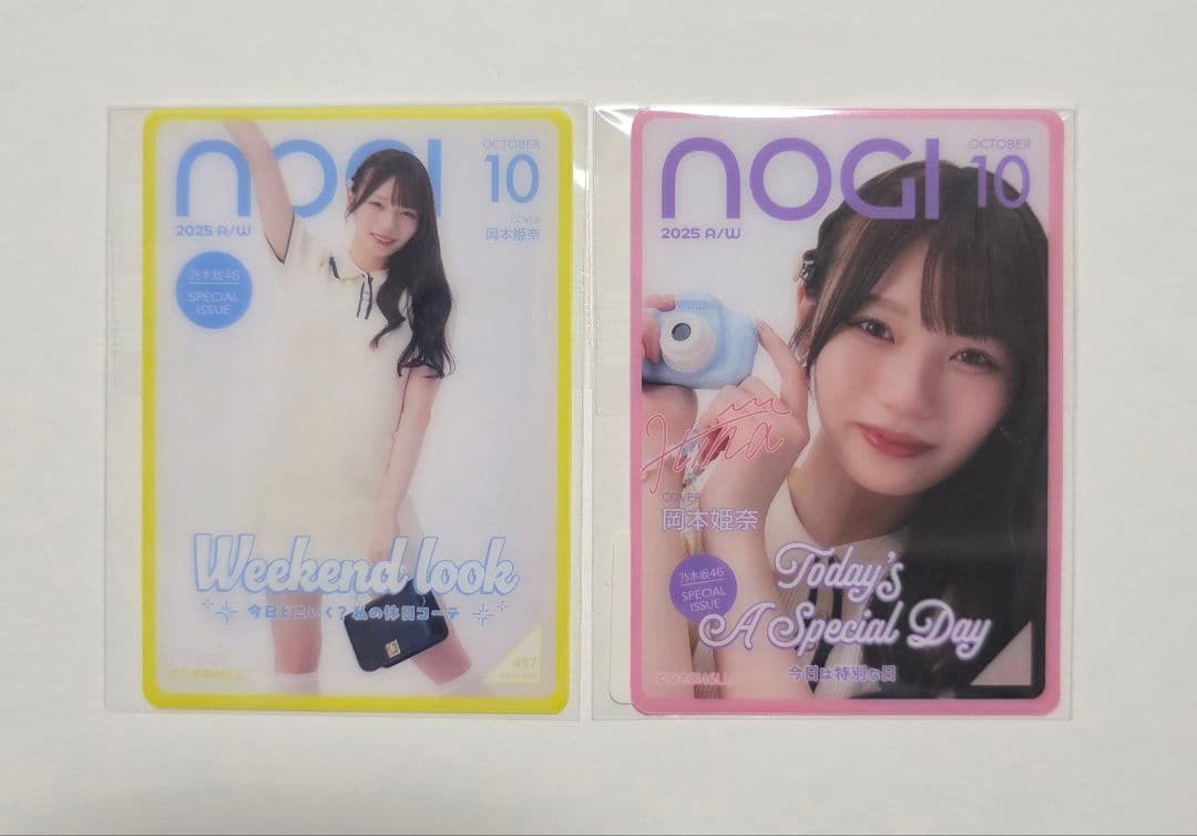 乃木坂46 岡本姫奈 のぎBOX【NOGI AW 2025】モバカ - メルカリ