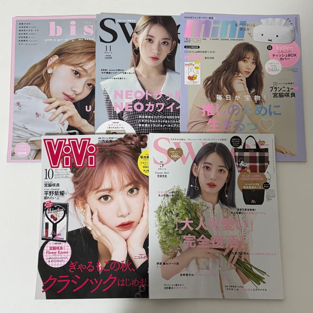 宮脇咲良 LE SSERAFIM IZ*ONE 雑誌 まとめ売り - メルカリ