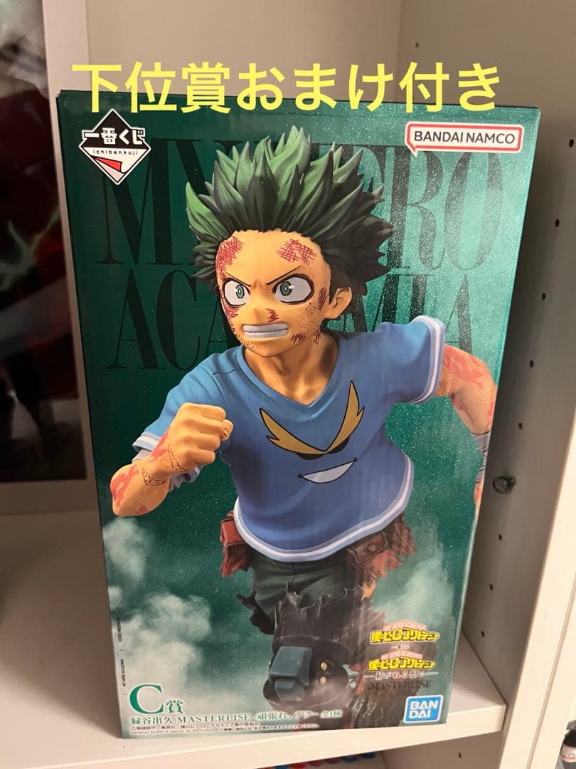一番くじ ヒロアカ 紡がれる想い C賞 緑谷出久 フィギュア おまけ付き