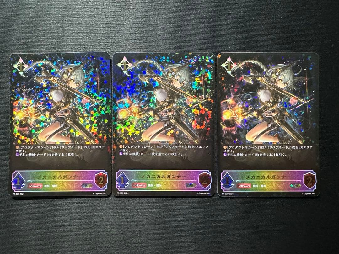 メカニカルガンナー　SL プロモ