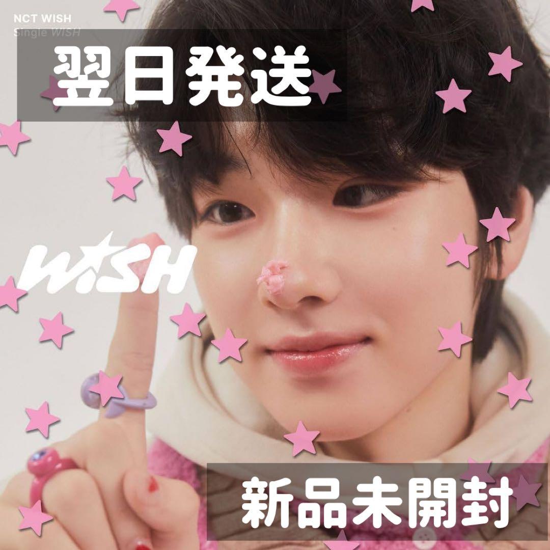 NCT WISH CD サクヤver. 新品未開封 - メルカリ