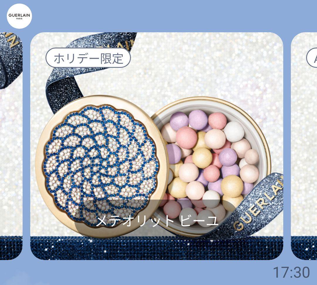 新品★GUERLAIN MÉTÉORITES ルースパウダー 20g　限定