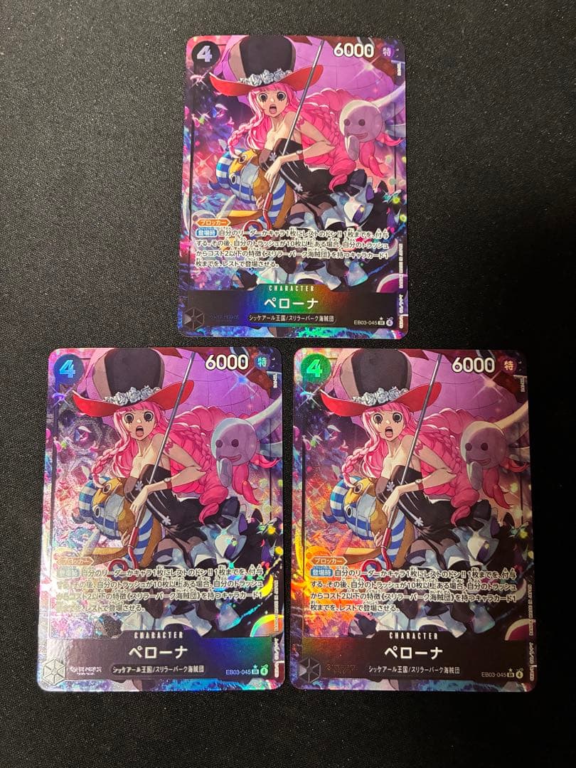 EB03-045 SR⭐︎ ペローナ パラレル ワンピースカード 3枚 - メルカリ