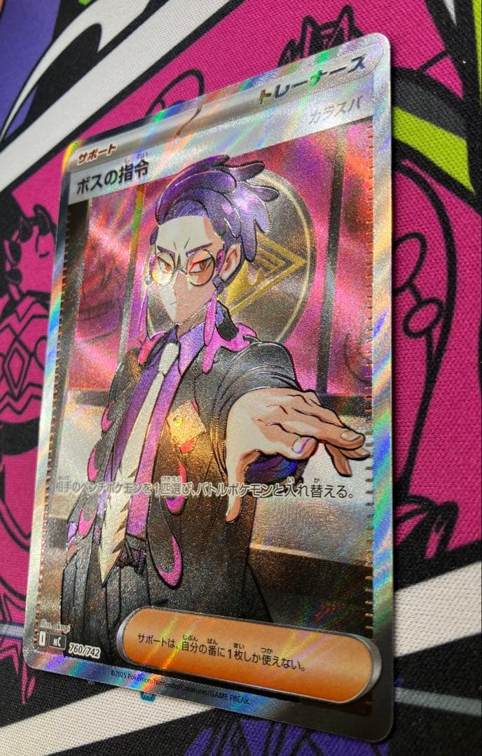 スタートデッキ100 バトルコレクションNo.95 ボスの指令 カラスバSR