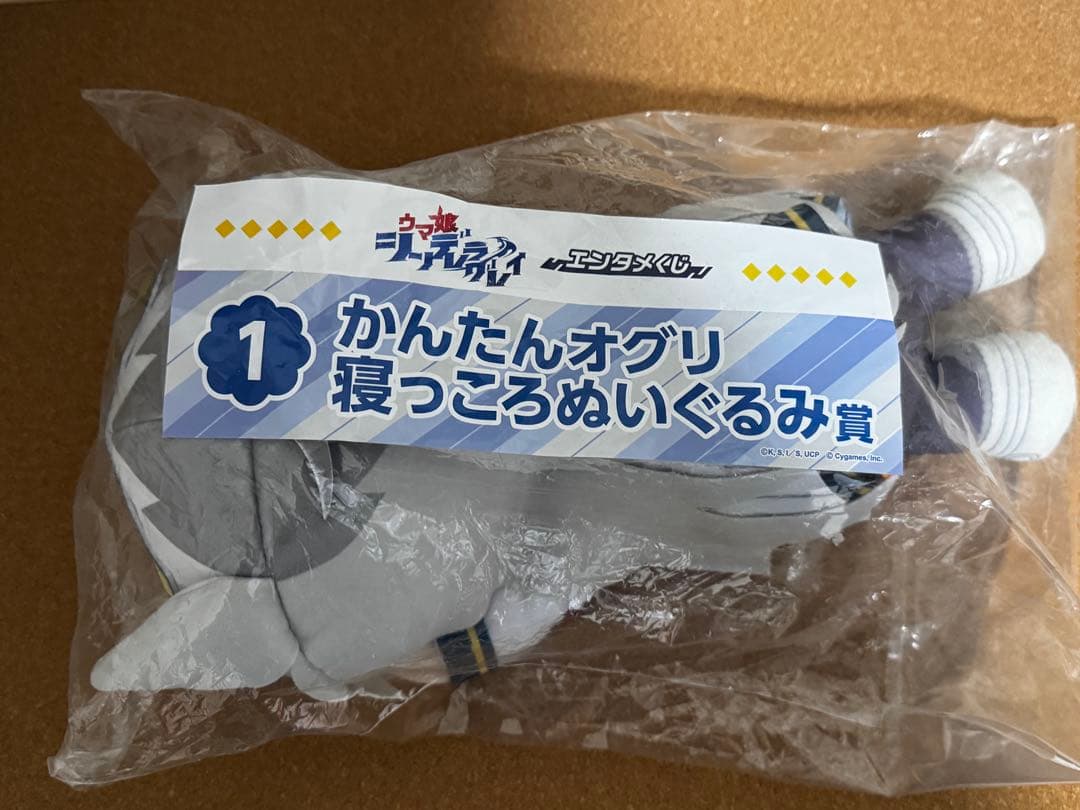 ウマ娘 かんたんオグリ 寝っころぬいぐるみ賞 オグリキャップ - メルカリ
