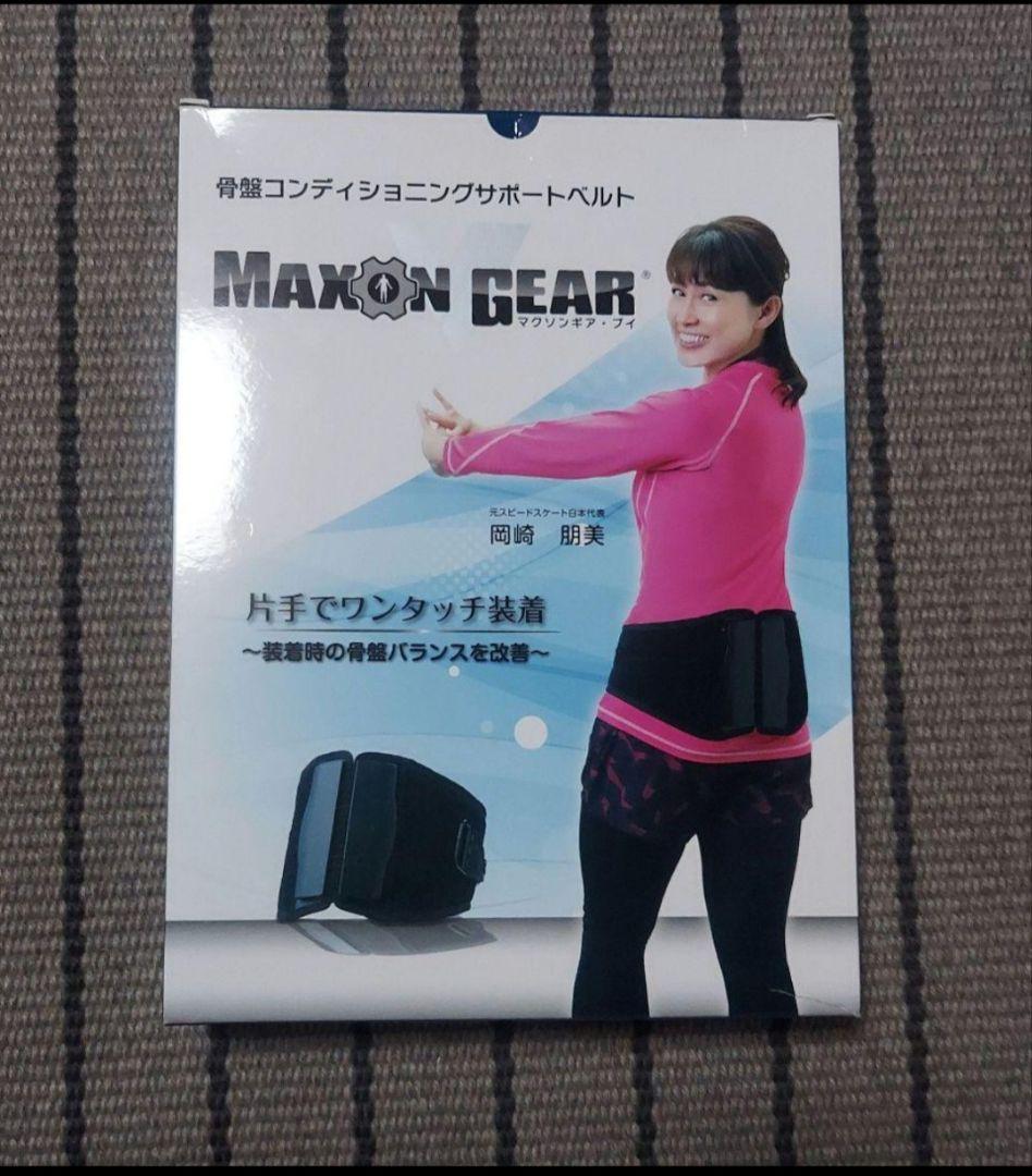 骨盤コンディショニングサポートベルト　マクソンギア・ブイ 岡崎朋美