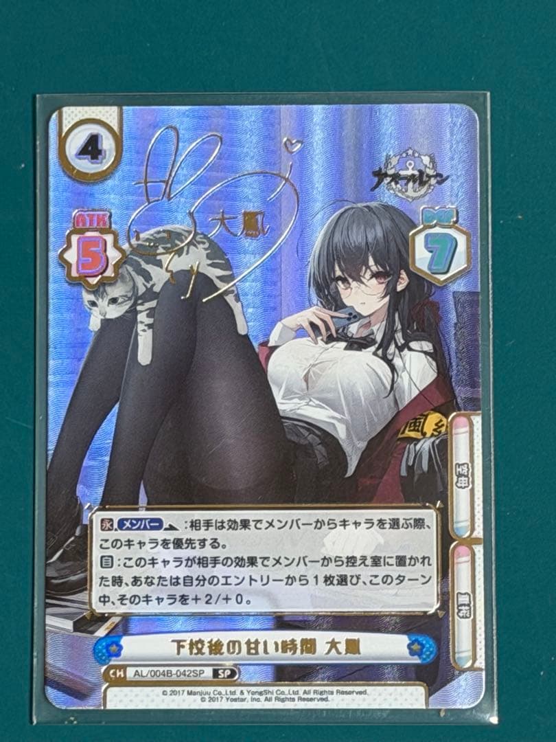 Reバース アズールレーン vol.4 SP大鳳