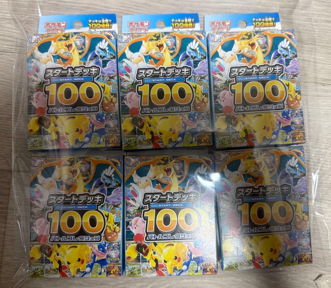 ポケモンカード　スタートデッキ100バトルコレクション　6箱