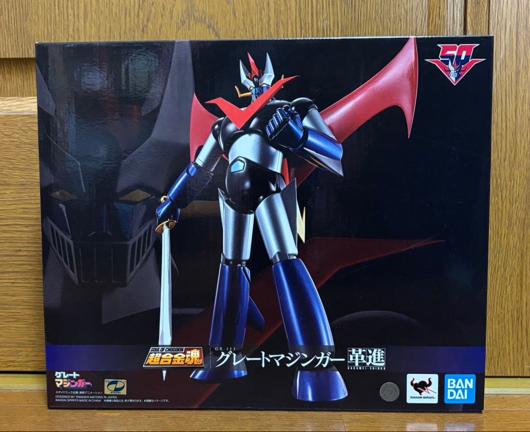 超合金魂GX-111 グレートマジンガー 革進