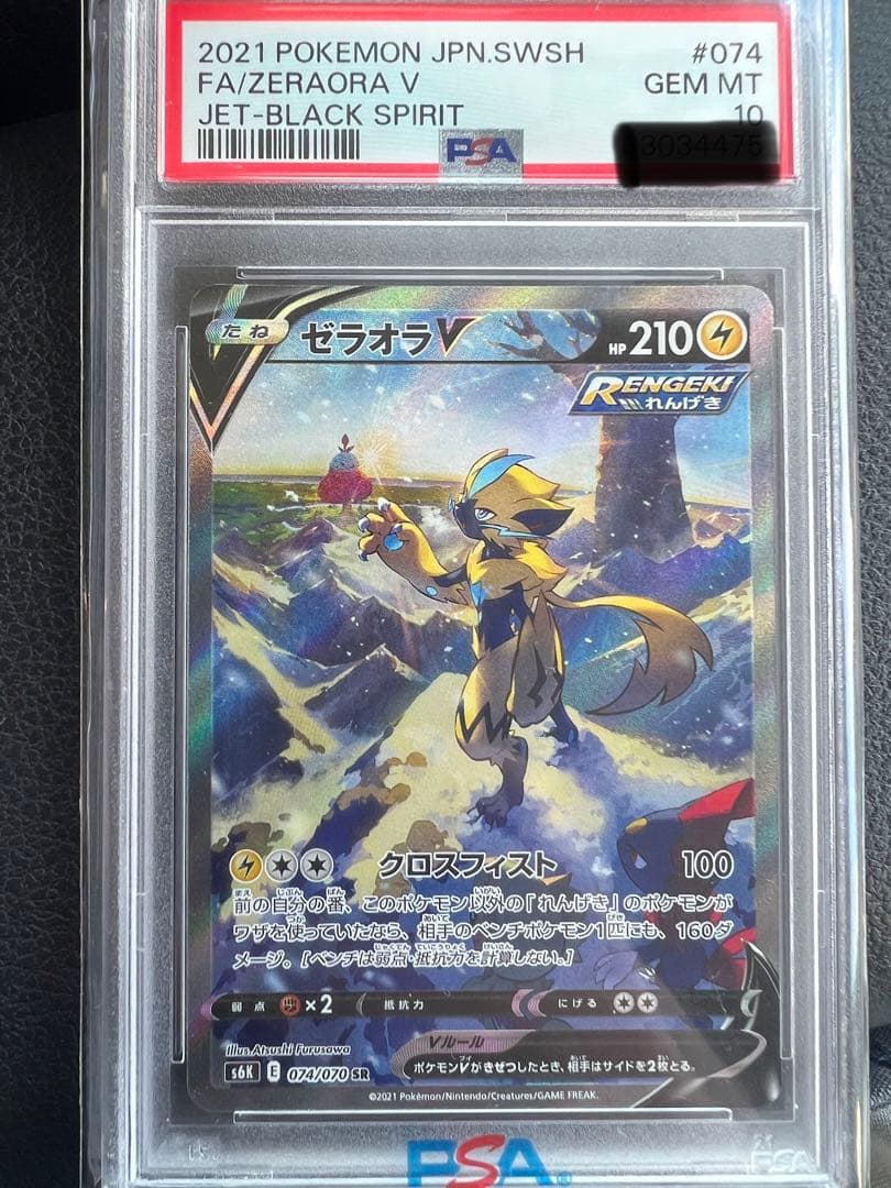 PSA10】ハガネール 旧裏 トレーナーズマガジン STEELIX-HOLO