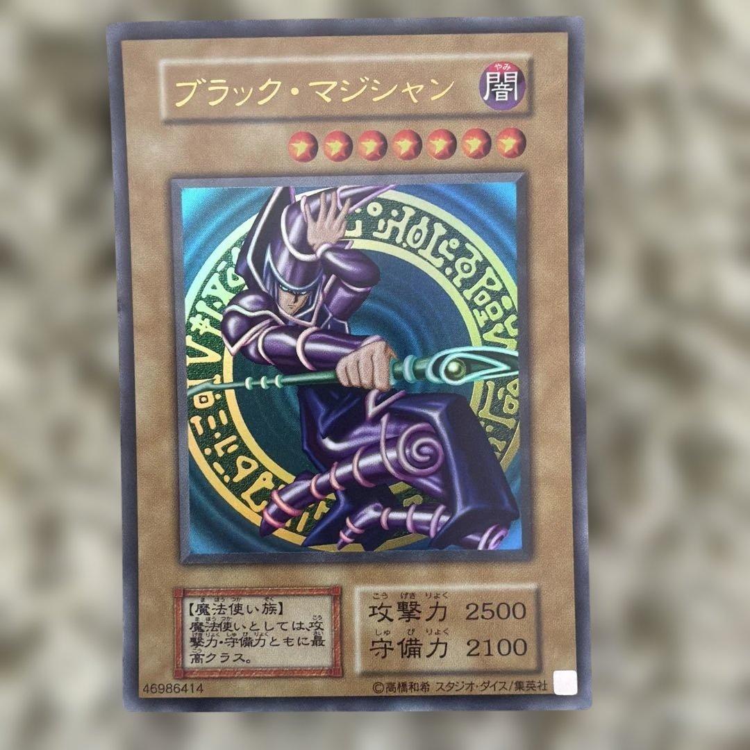 遊戯王 ブラック•マジシャン 初期ウルトラ - メルカリ
