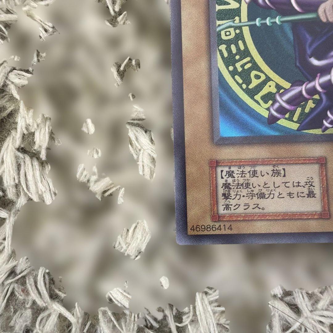 遊戯王 ブラック•マジシャン 初期ウルトラ - メルカリ