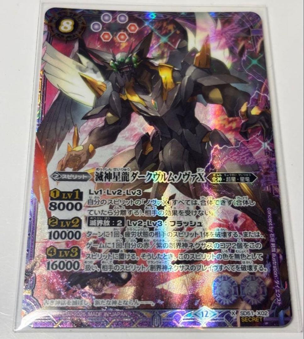 ルナテックストライクヴルムXV 3枚 ホビーステーションシングル通販店 / 月光神龍ルナテック・ストライク