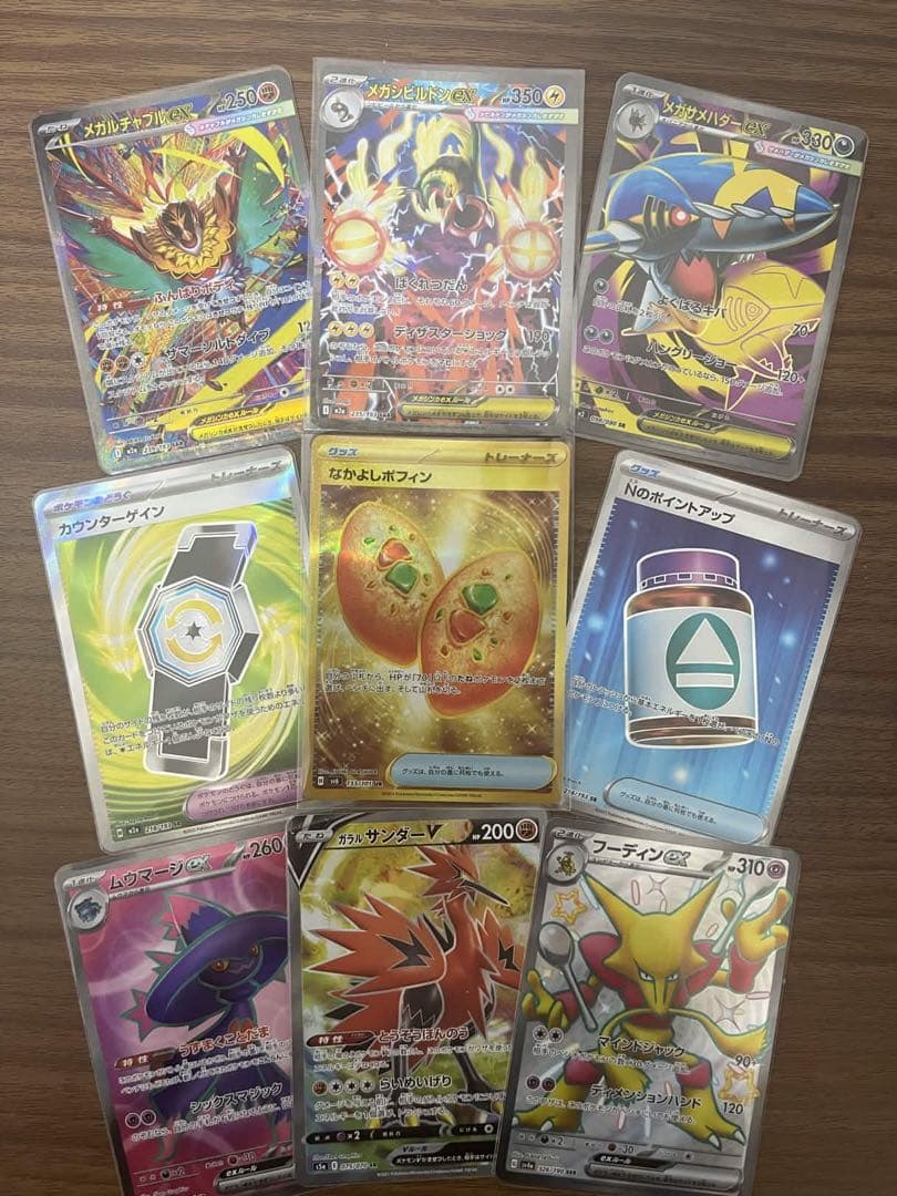 ポケモンカード HR,SRまとめ売り - メルカリ