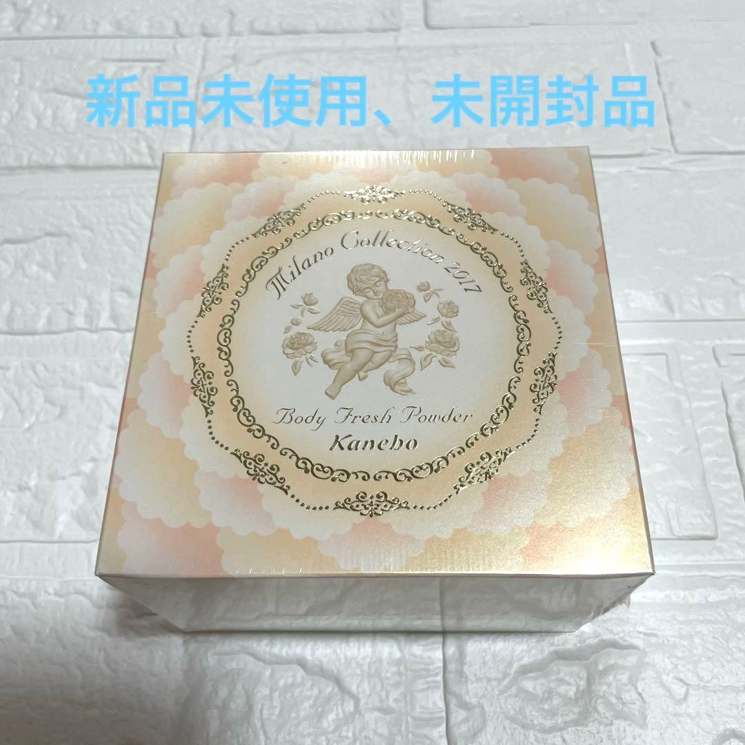 カネボウ　ボディフレッシュパウダー 〈ミラノコレクション2017〉30g