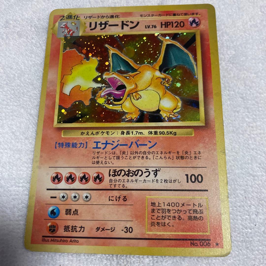 1996年ポケモンカード - メルカリ