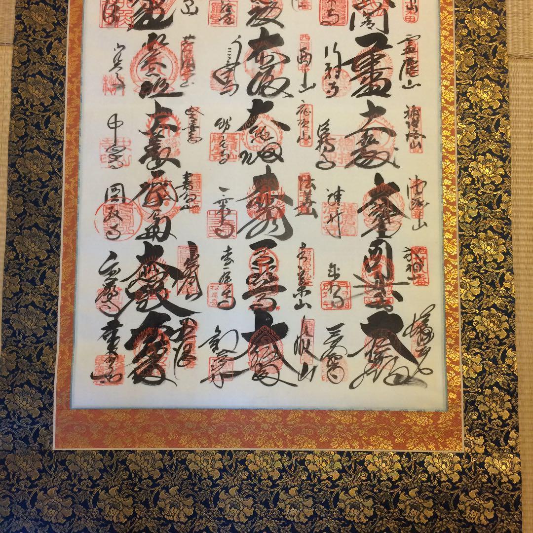 掛軸『西国三十三ヶ所霊場御朱印譜』絹本 共箱付 掛け軸 M191217