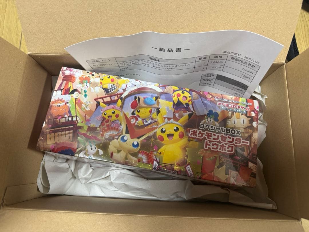 ポケモンセンター スペシャルセット トウホク 未開封品　シュリンク付き