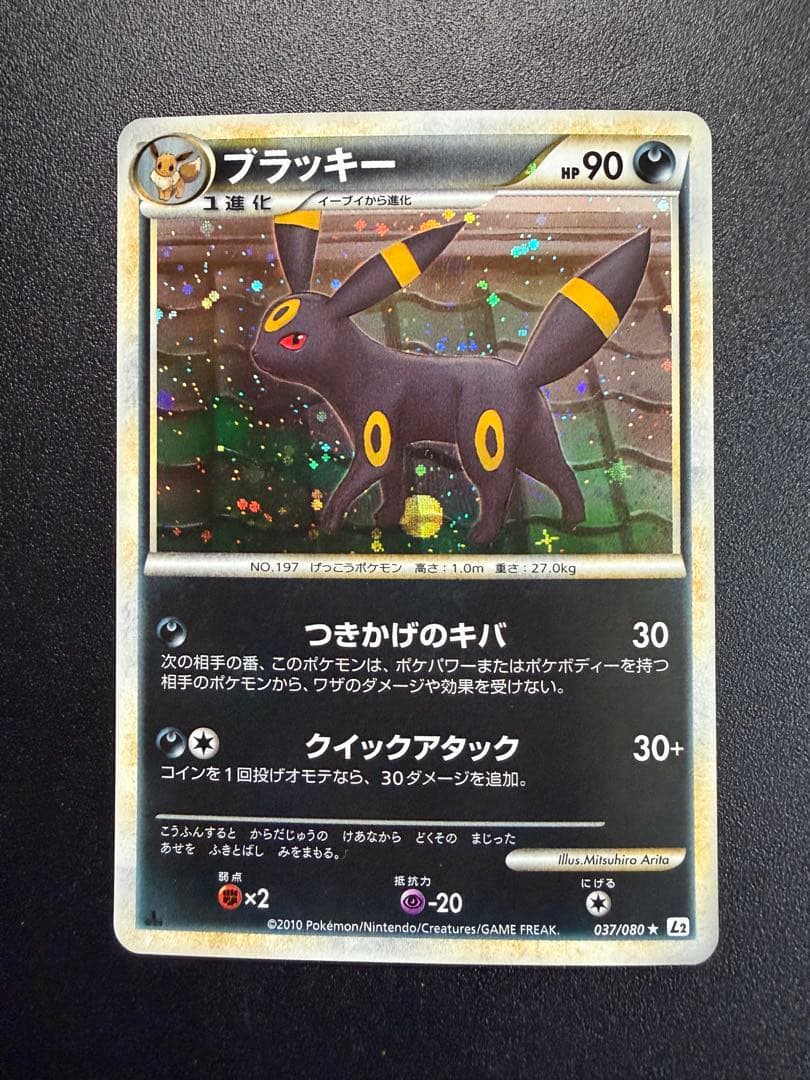 ブラッキー レジェンド ミラー 1ED★ L2 よみがえる伝説 037/080