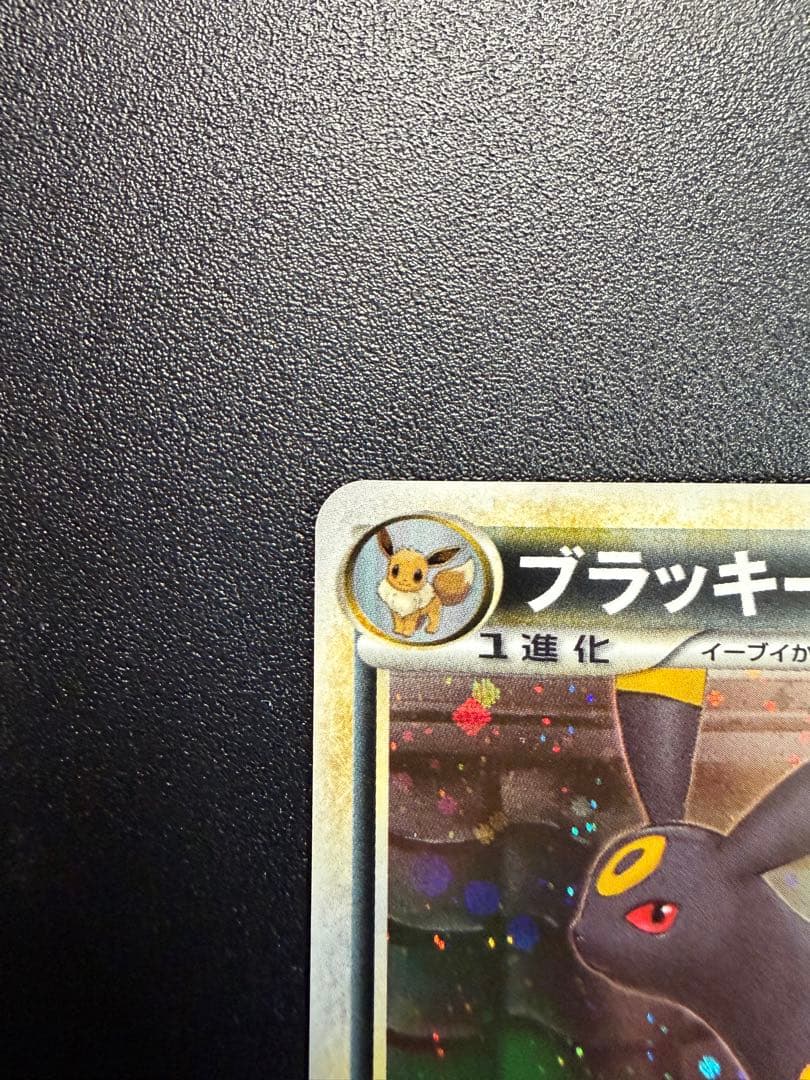 ブラッキー レジェンド ミラー 1ED☆ L2 よみがえる伝説 037/080