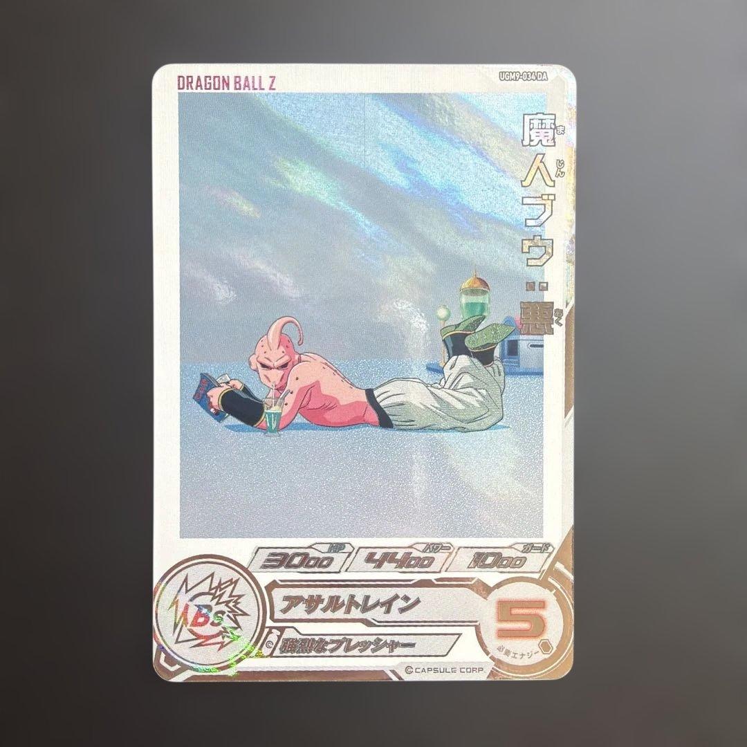 ドラゴンボールヒーローズ 魔人ブウ UGM9-034 DA - メルカリ