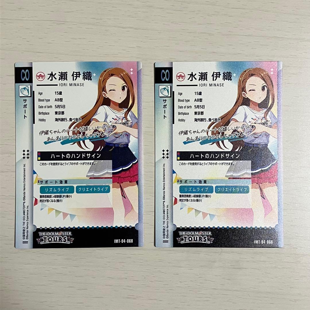 ツアマス 水瀬伊織 2枚セット - メルカリ