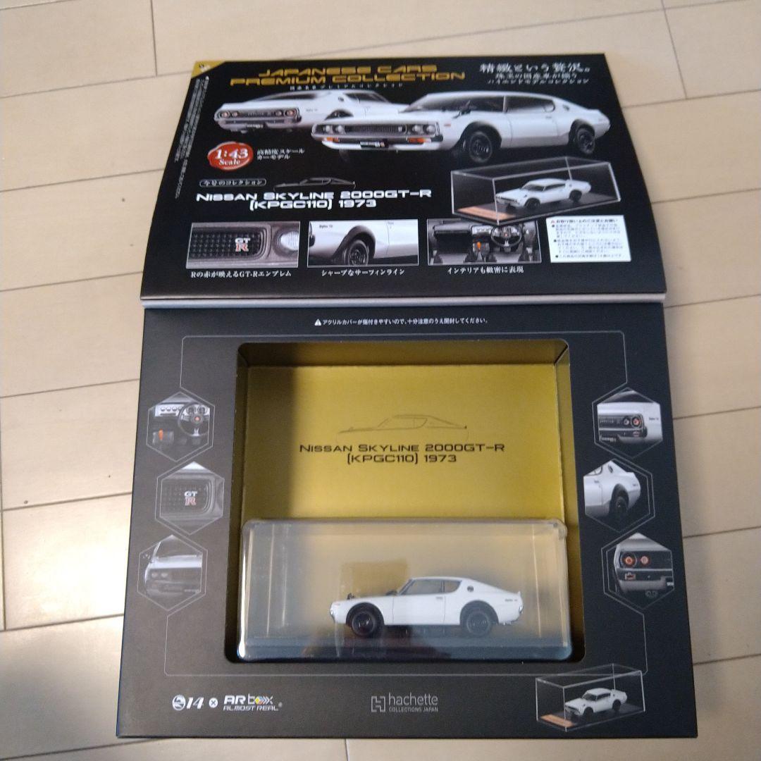 日産スカイライン ケンメリスカイライン1/43 - メルカリ