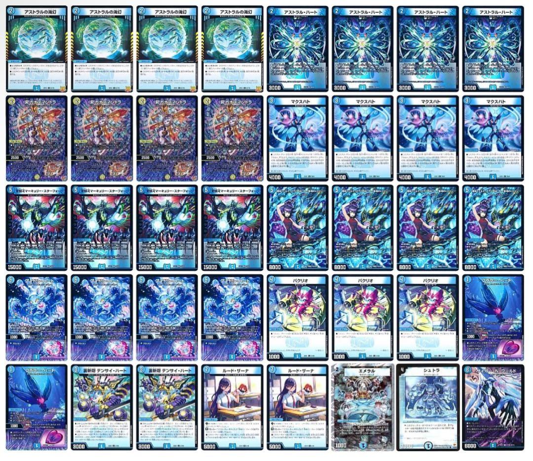 新殿堂 CS優勝 青単サイバー デッキ - メルカリ