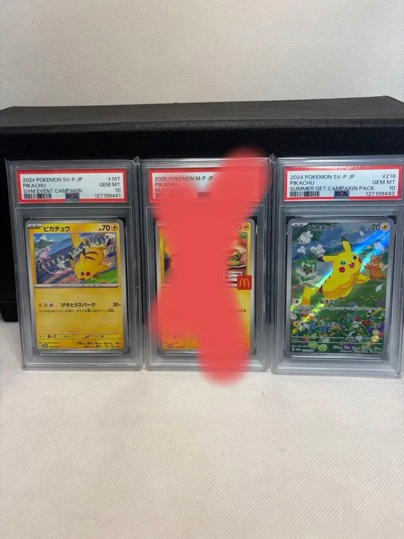 PSA10 ポケカの夏がキタ　げきとうピカチュウプロモ