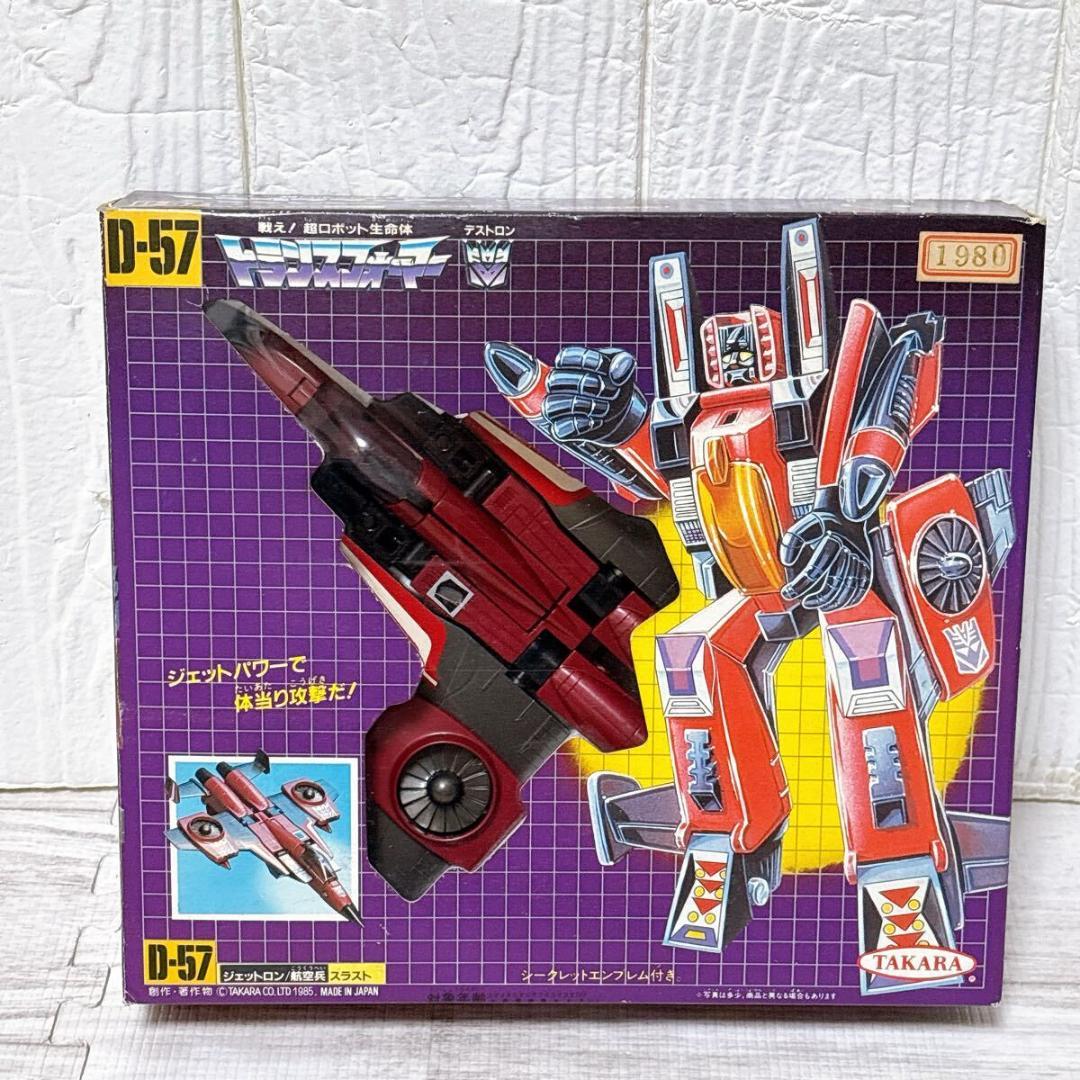 デストロン トランスフォーマー D-57 ジェットロン 航空兵 スラスト
