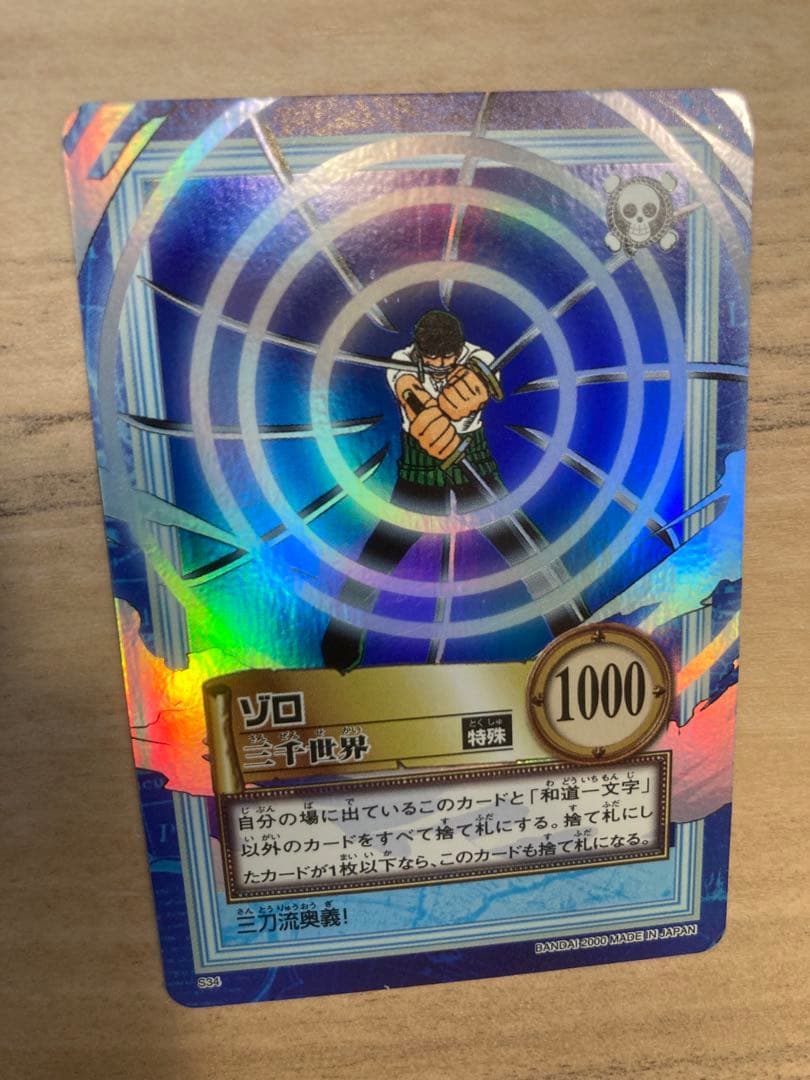 ワンピース カードダス　ハイパーバトル